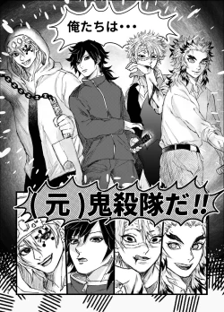 Page 73 of Toki o Kakeru Hibashira