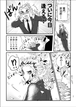 Page 78 of Toki o Kakeru Hibashira