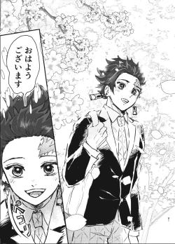 Page 80 of Toki o Kakeru Hibashira