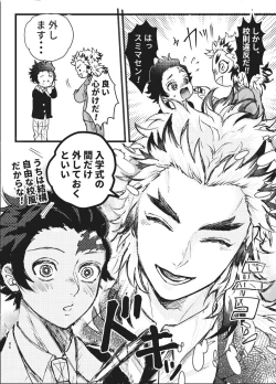 Page 85 of Toki o Kakeru Hibashira