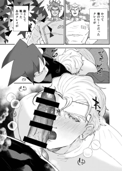 Page 4 of Hontou ni Doshigatai