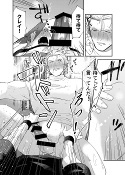 Page 9 of Hontou ni Doshigatai