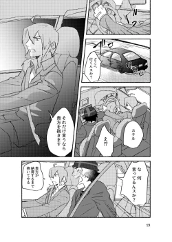 Page 18 of Kimi o Nusumu