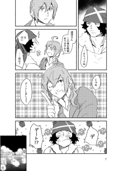 Page 6 of Kimi o Nusumu