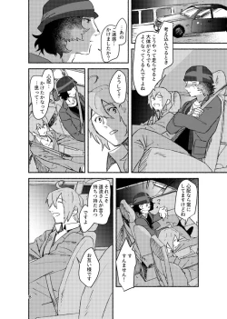 Page 7 of Kimi o Nusumu