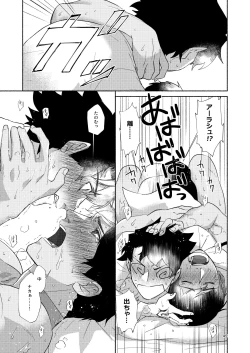 Page 44 of DO NOT HOLD BACK