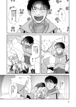 Page 48 of DO NOT HOLD BACK