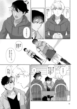 Page 62 of DO NOT HOLD BACK