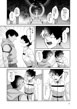 Page 66 of DO NOT HOLD BACK