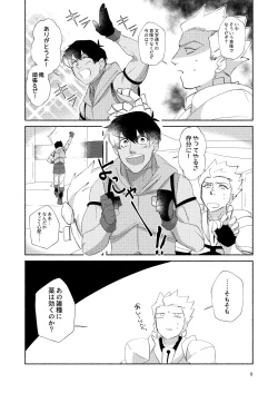 Page 8 of DO NOT HOLD BACK