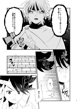 Page 14 of Antan Kangoku