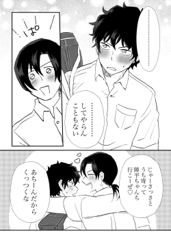 Page 10 of All because of summer