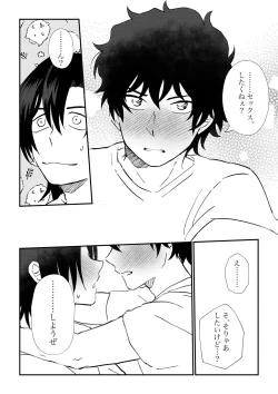 Page 16 of All because of summer