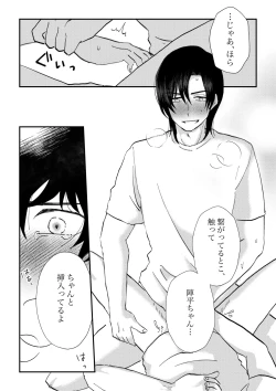 Page 26 of All because of summer