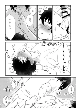 Page 29 of All because of summer