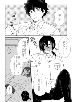 Page 7 of All because of summer