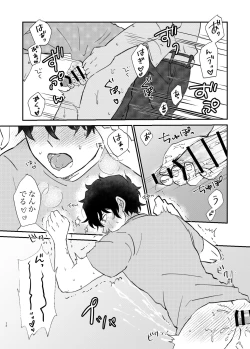 Page 12 of Ii Kara Hayaku Daite Kure