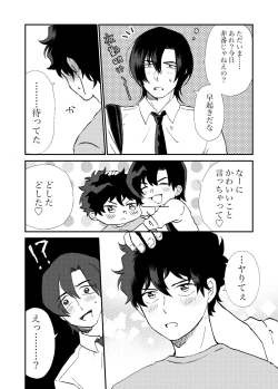 Page 3 of Ii Kara Hayaku Daite Kure