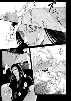 Page 17 of Whisky-tachi wa Kurayami no Naka de