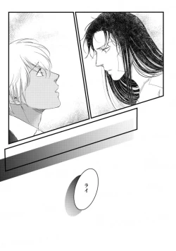 Page 34 of Whisky-tachi wa Kurayami no Naka de