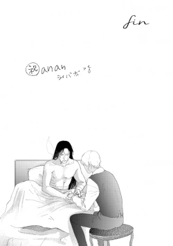 Page 35 of Whisky-tachi wa Kurayami no Naka de