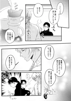 Page 7 of Whisky-tachi wa Kurayami no Naka de
