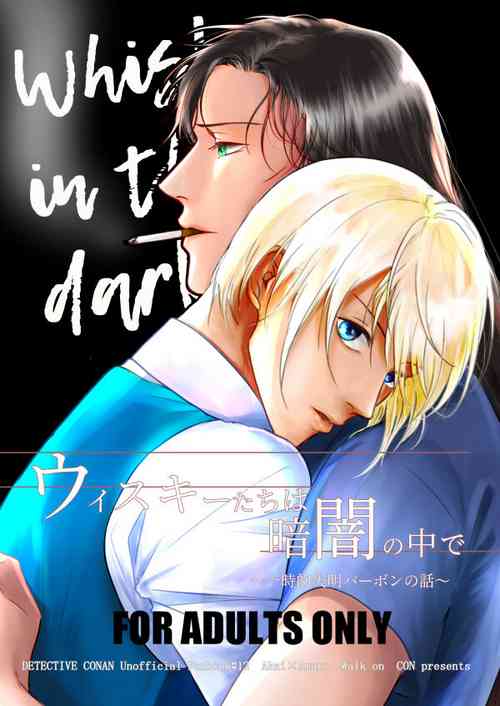 Download Whisky-tachi wa Kurayami no Naka de