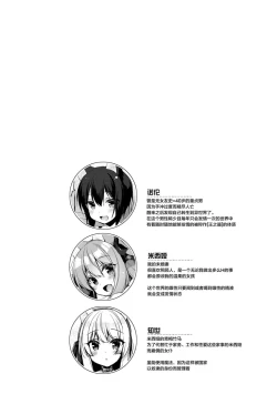 Page 3 of Boku no Risou no Isekai Seikatsu 6 | My Ideal Life in Another World 6