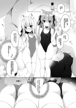 Page 4 of Boku no Risou no Isekai Seikatsu 7 | My Ideal Life in Another World 7
