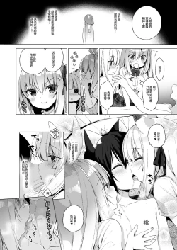 Page 10 of Boku no Risou no Isekai Seikatsu 8