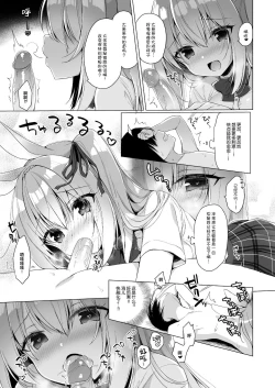 Page 11 of Boku no Risou no Isekai Seikatsu 8