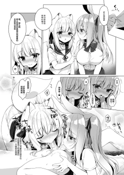 Page 14 of Boku no Risou no Isekai Seikatsu 8