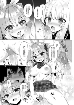 Page 15 of Boku no Risou no Isekai Seikatsu 8