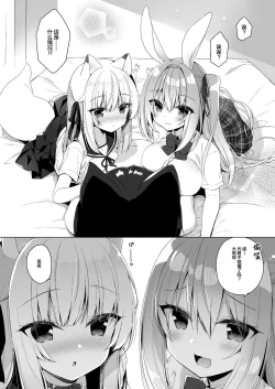 Page 6 of Boku no Risou no Isekai Seikatsu 8