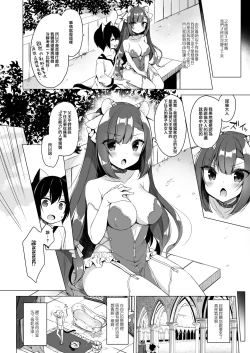 Page 21 of Boku no Risou no Isekai Seikatsu 9 | My Ideal Life in Another World 9