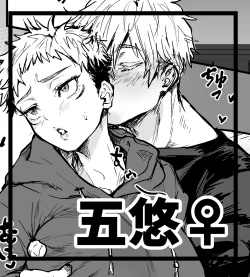 Page 1 of GoYuu Manga