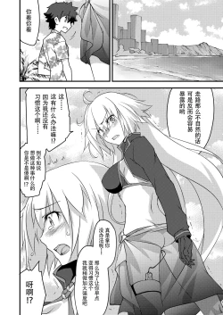 Page 10 of Betsuni Watashi wa Kyouminai Kedo Anata ga Doushitemo Tteiu Nara Tsukiatte Agete Moii n desu kedo!?