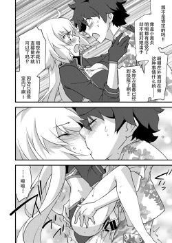 Page 16 of Betsuni Watashi wa Kyouminai Kedo Anata ga Doushitemo Tteiu Nara Tsukiatte Agete Moii n desu kedo!?