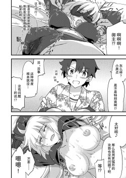 Page 22 of Betsuni Watashi wa Kyouminai Kedo Anata ga Doushitemo Tteiu Nara Tsukiatte Agete Moii n desu kedo!?