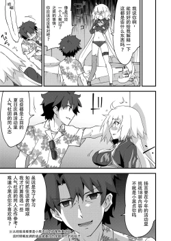 Page 7 of Betsuni Watashi wa Kyouminai Kedo Anata ga Doushitemo Tteiu Nara Tsukiatte Agete Moii n desu kedo!?