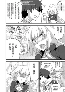 Page 8 of Betsuni Watashi wa Kyouminai Kedo Anata ga Doushitemo Tteiu Nara Tsukiatte Agete Moii n desu kedo!?