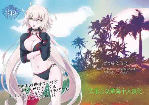 Download Betsuni Watashi wa Kyouminai Kedo Anata ga Doushitemo Tteiu Nara Tsukiatte Agete Moii n desu kedo!?