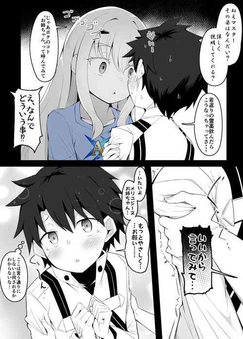 Download Dekiai Onee-chan Mode ga Kakusei shite shimatta Melusine