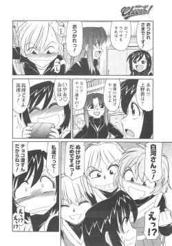 Page 10 of COMIC Men's Young 2007-04