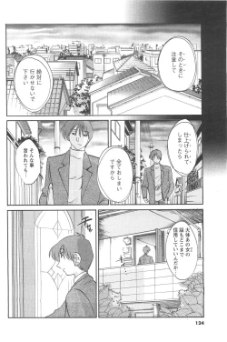 Page 114 of COMIC Men's Young 2007-04