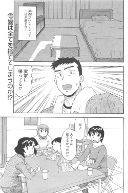 Page 131 of COMIC Men's Young 2007-04