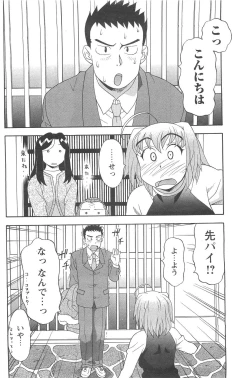 Page 138 of COMIC Men's Young 2007-04