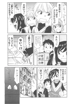 Page 13 of COMIC Men's Young 2007-04