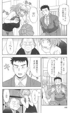 Page 140 of COMIC Men's Young 2007-04