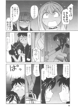 Page 14 of COMIC Men's Young 2007-04